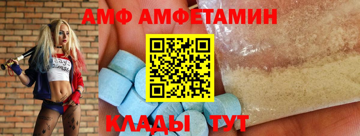 АМФЕТАМИН Розовый Дубна