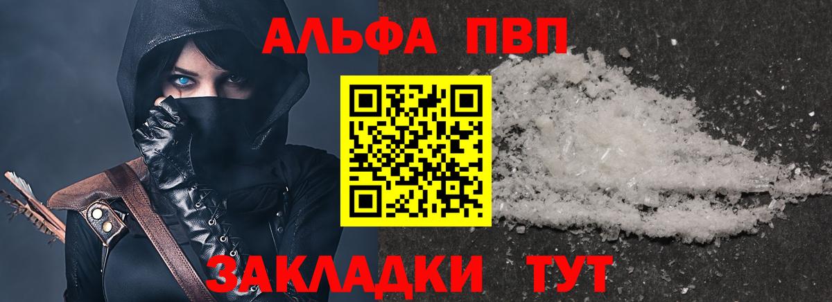 Alpha-PVP Соль  APVP СК КРИС  Дубна  Вход с VPN 