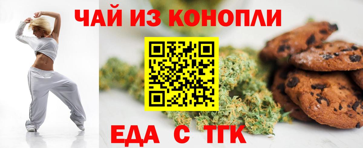 Cannafood конопля  Вход с VPN  Дубна 