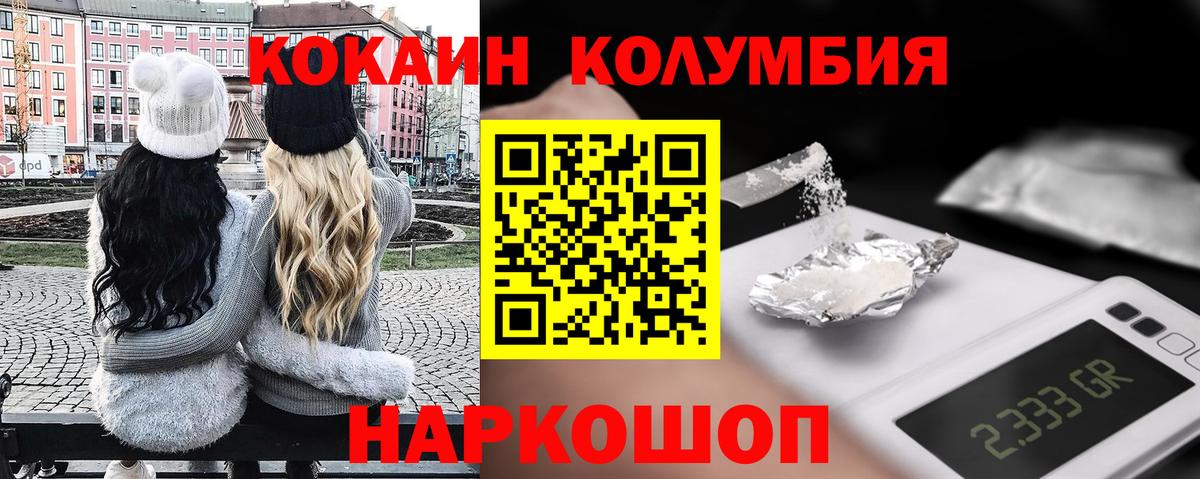 Кокаин 99% Дубна