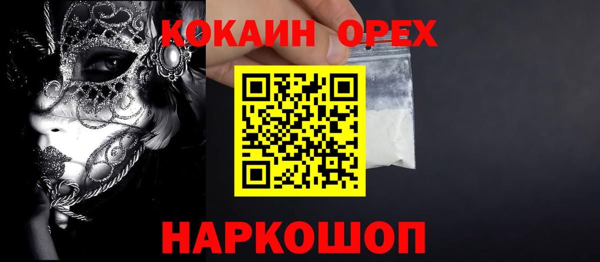 Cocaine  КОКАИН FishScale  Дубна  Вход с VPN  COCAIN VHQ 