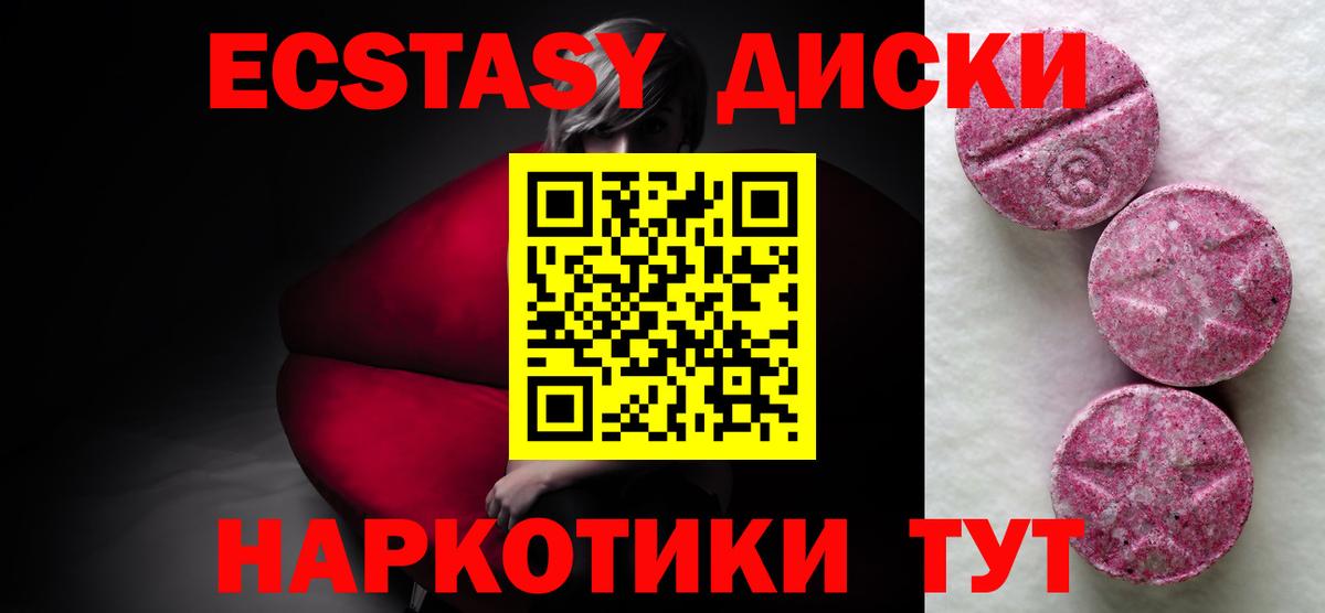 Дубна  mega рабочий сайт  shop телеграм  Вход с VPN  ЭКСТАЗИ TESLA  ЭКСТАЗИ Cube  Ecstasy 