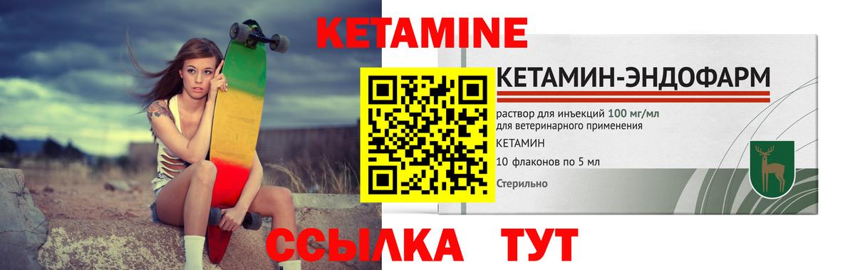 КЕТАМИН VHQ  Вход с VPN  omg зеркало  Дубна 