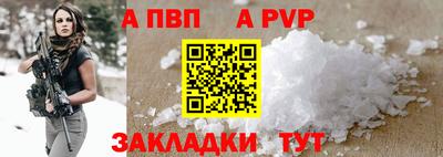ALPHA-PVP Ливны