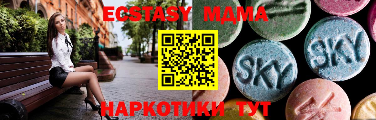 МДМА VHQ  МДМА кристаллы  Вход с VPN  Дубна 