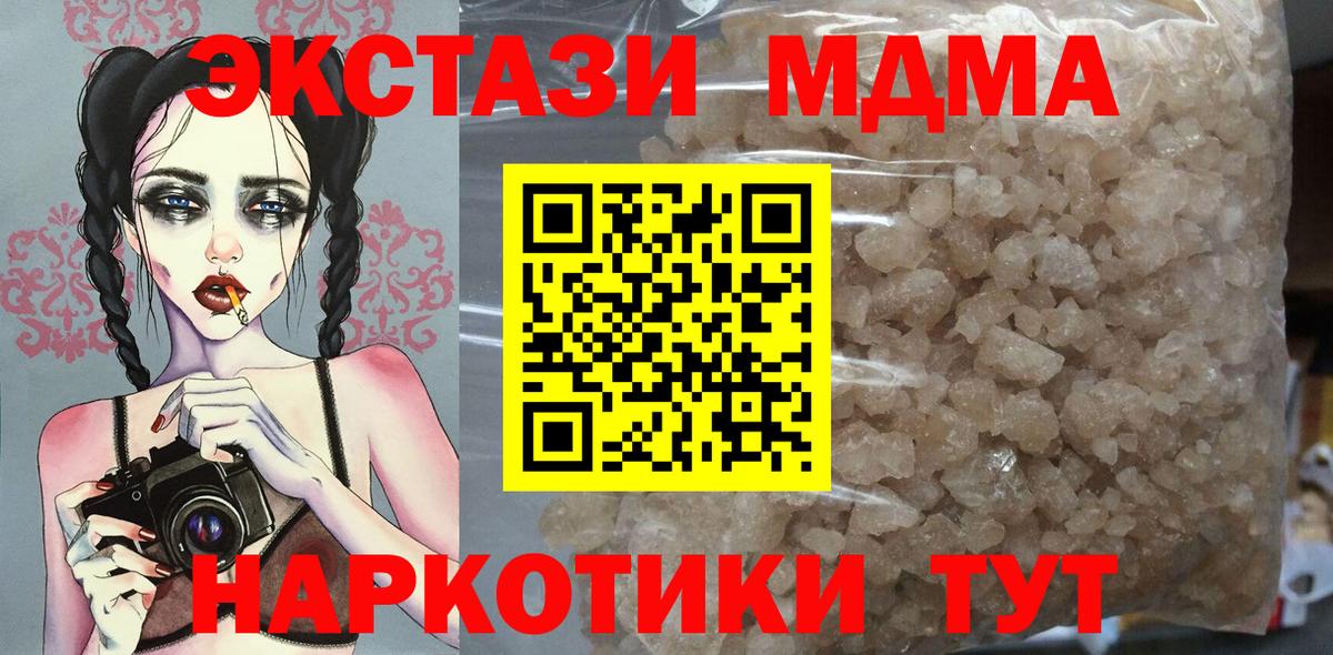 МДМА crystal Дубна