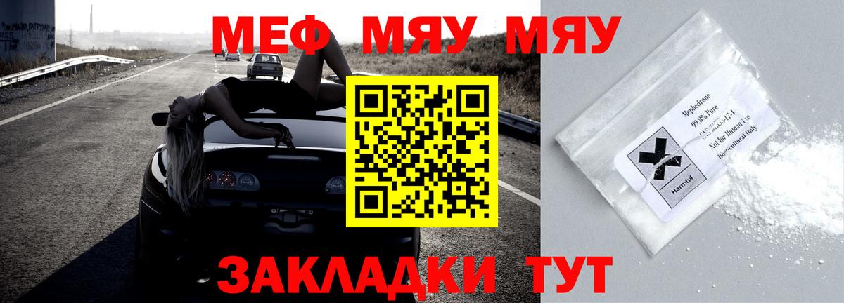 МЕФ кристаллы  МЕФ VHQ  Меф  Дубна  Вход с VPN 