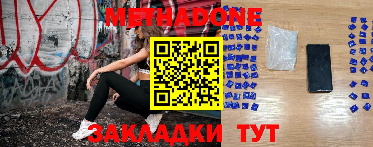 Дубна  Метадон мёд  Вход с VPN 