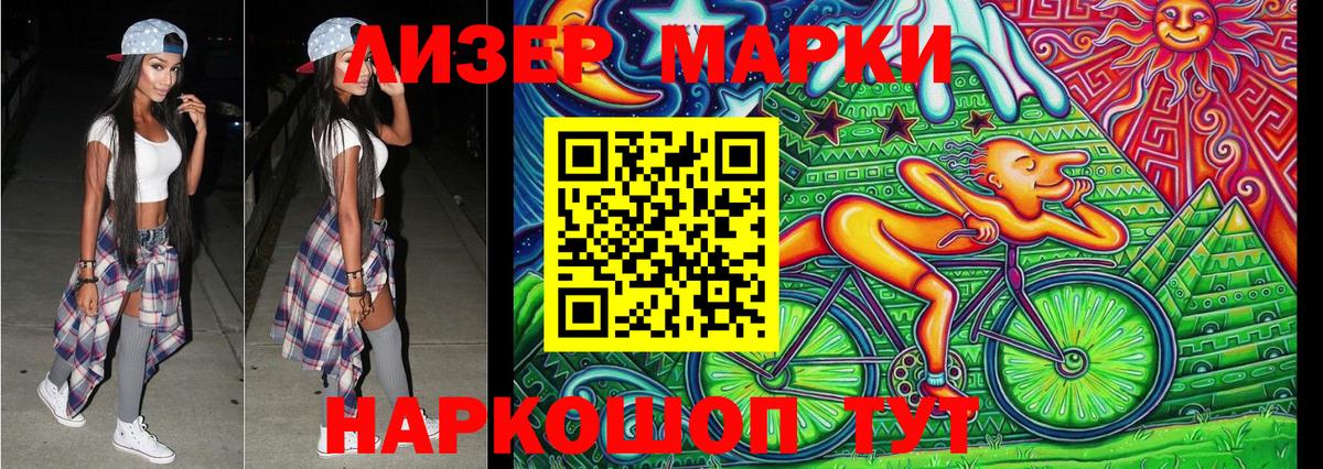 Марки NBOMe 1500мкг  Марки NBOMe 1500мкг  Вход с VPN  Дубна 