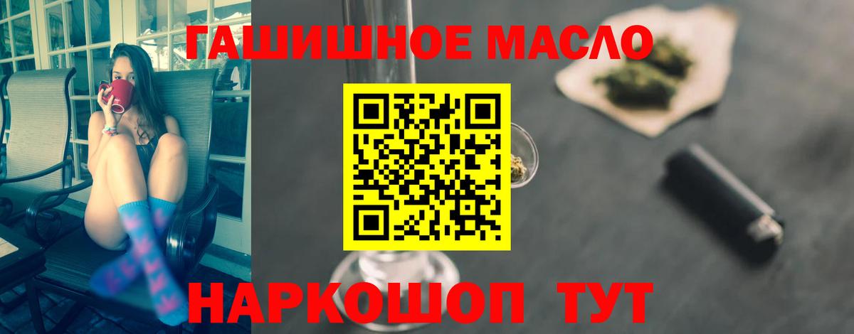 Дубна  Дистиллят ТГК вейп  Вход с VPN  Дистиллят ТГК гашишное масло 